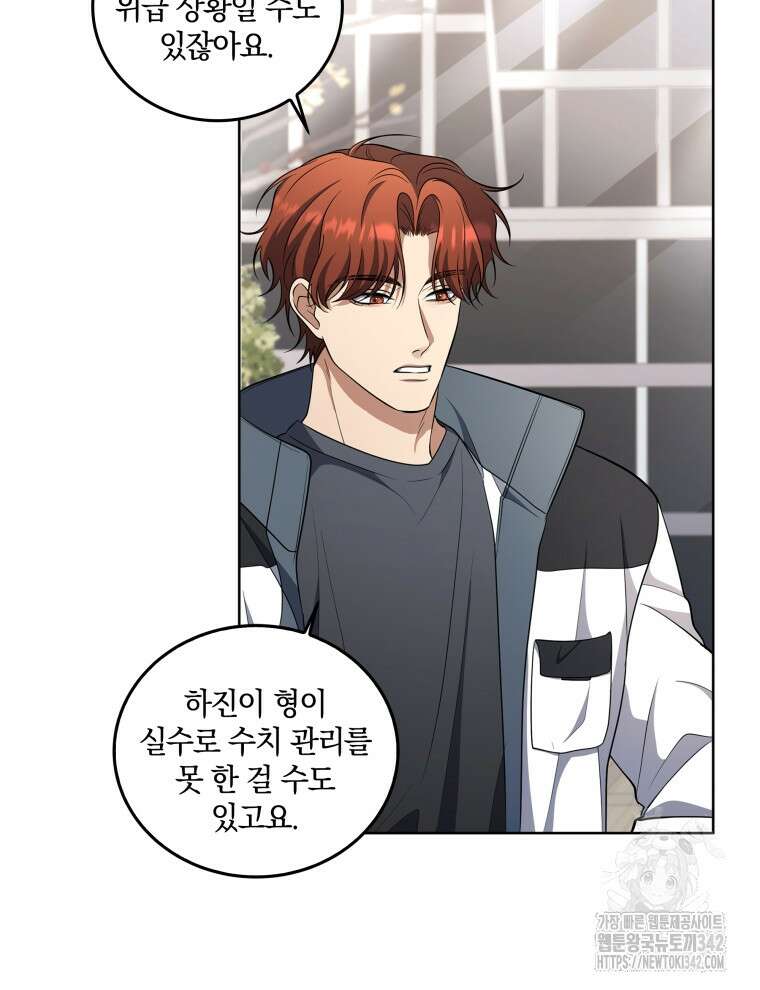 오픈 더 도어 9화 64