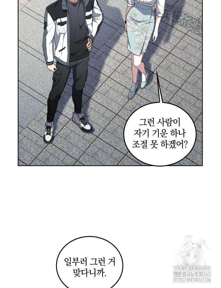 오픈 더 도어 9화 66