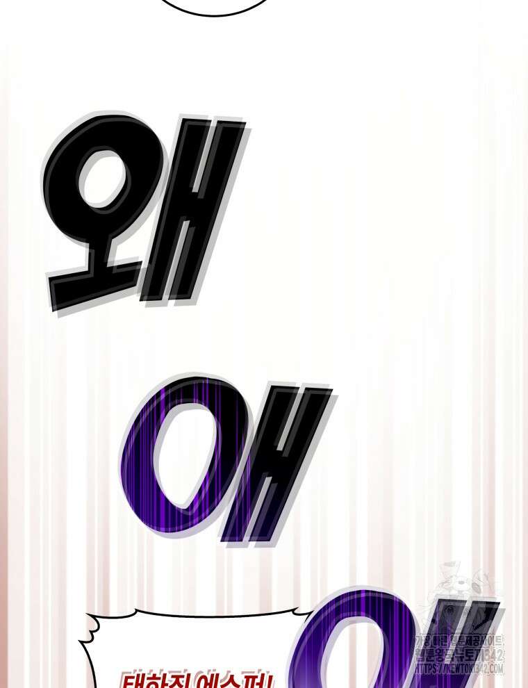 오픈 더 도어 9화 67