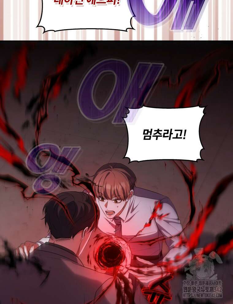 오픈 더 도어 9화 68