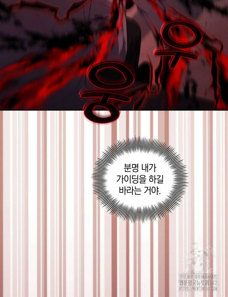 오픈 더 도어 9화 69