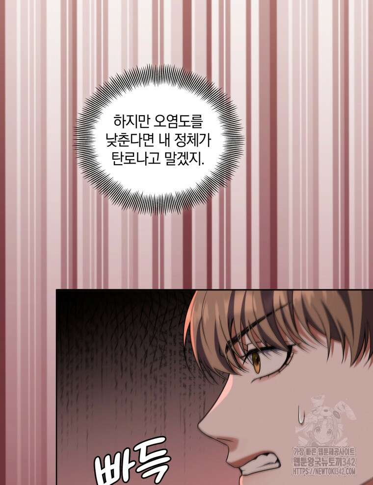 오픈 더 도어 9화 70