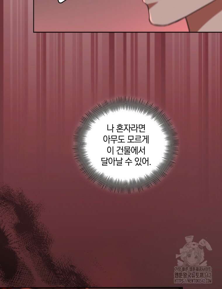 오픈 더 도어 9화 71