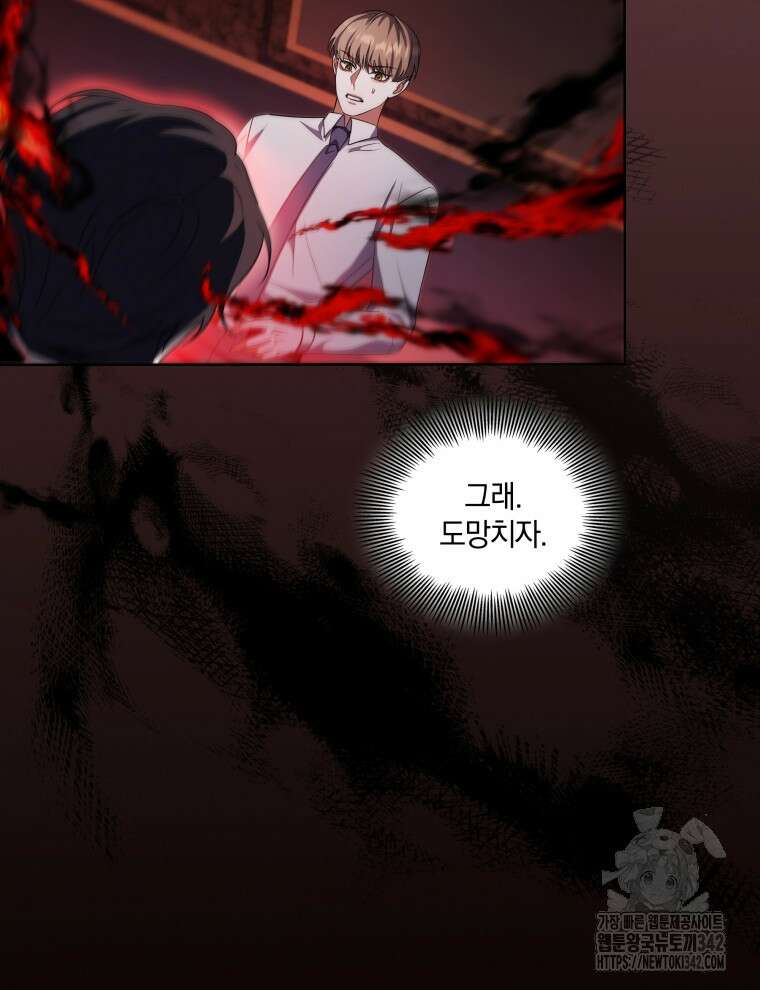 오픈 더 도어 9화 72