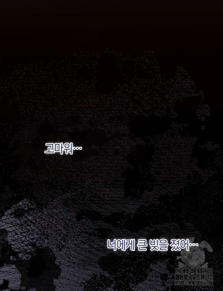 오픈 더 도어 9화 73
