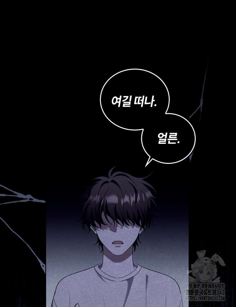 오픈 더 도어 9화 76