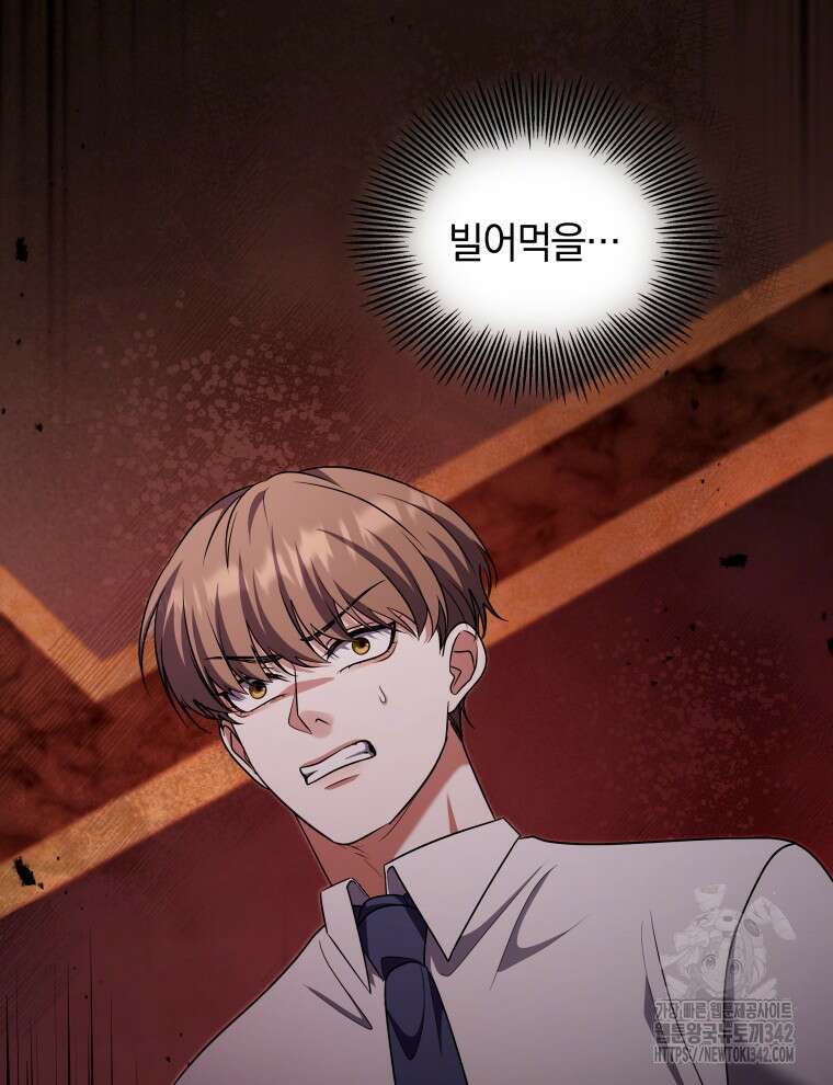 오픈 더 도어 9화 80