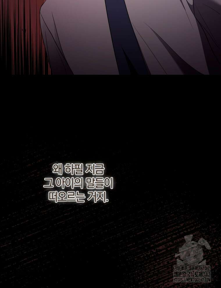 오픈 더 도어 9화 81