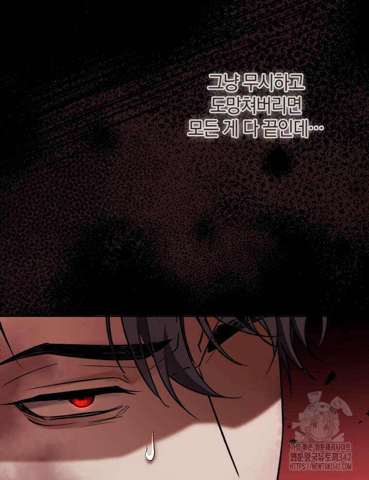 오픈 더 도어 9화 82