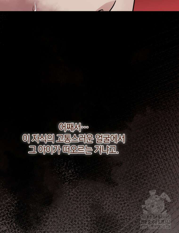 오픈 더 도어 9화 83