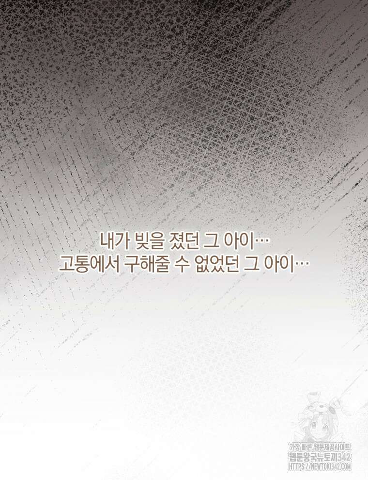 오픈 더 도어 9화 84