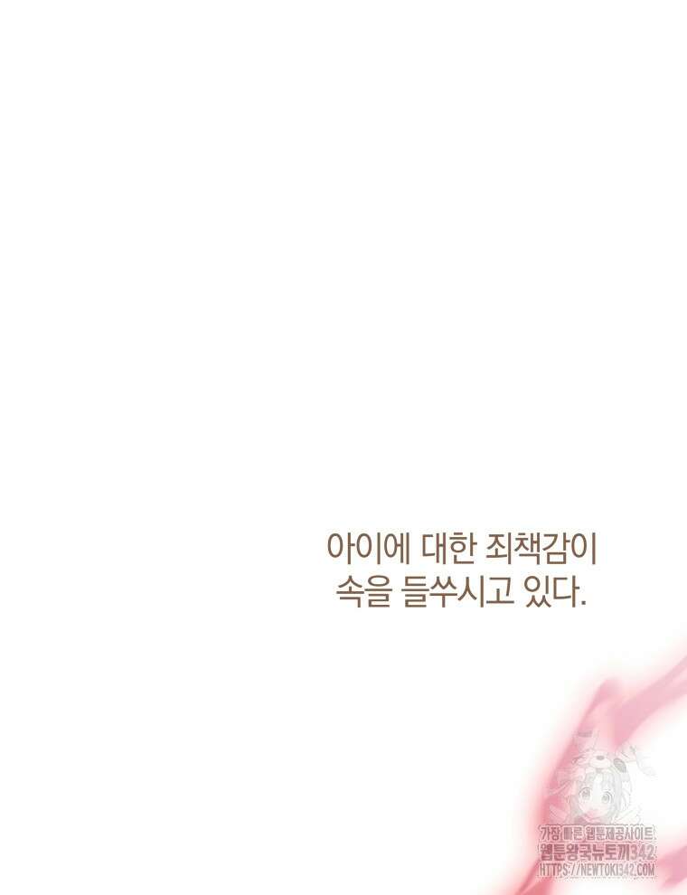 오픈 더 도어 9화 86