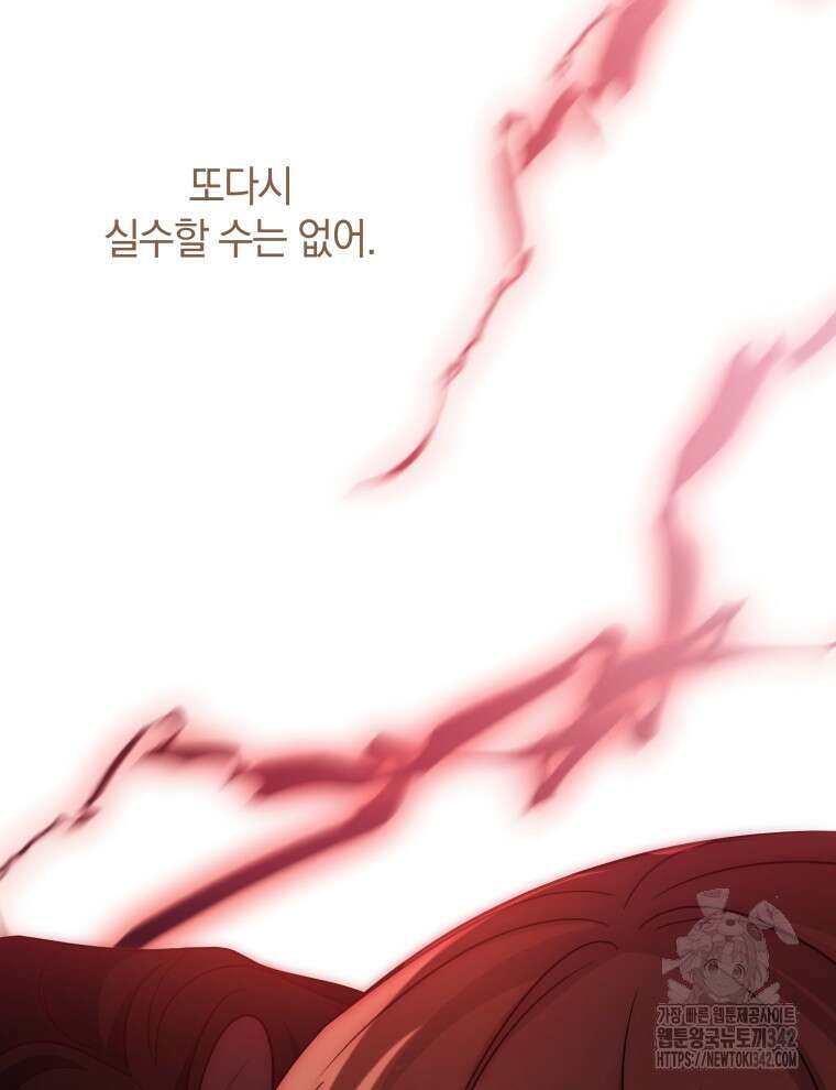 오픈 더 도어 9화 87