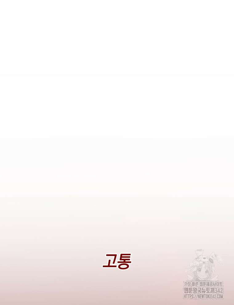 오픈 더 도어 9화 95