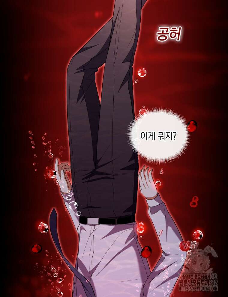 오픈 더 도어 9화 99