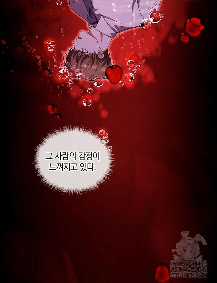 오픈 더 도어 9화 100