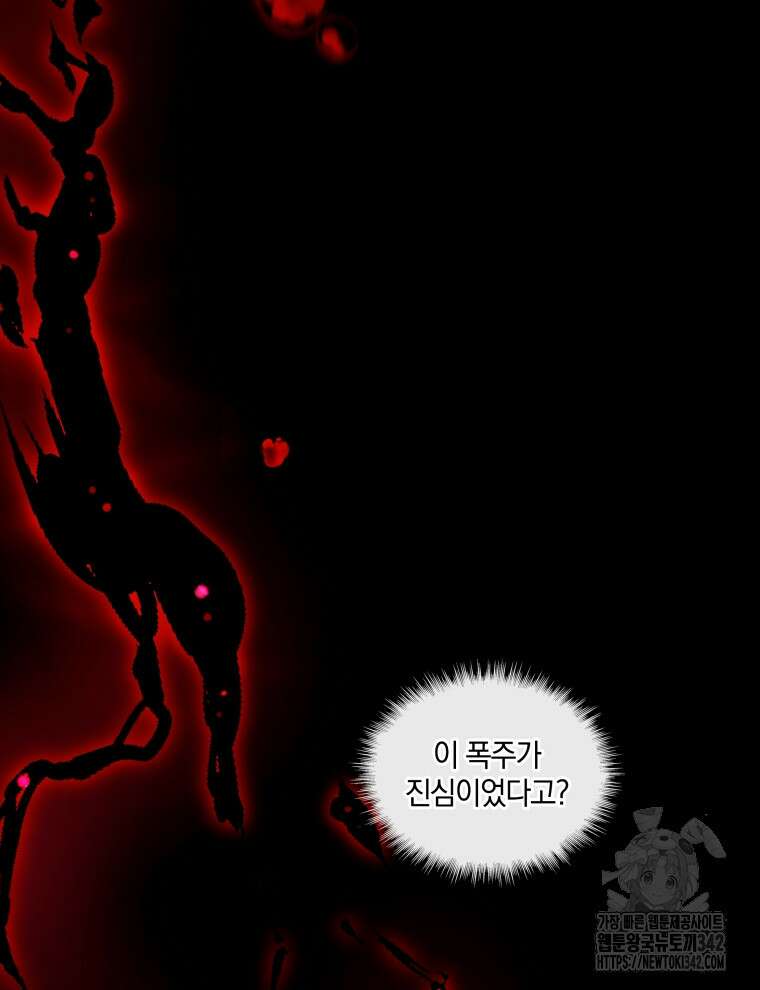 오픈 더 도어 9화 102