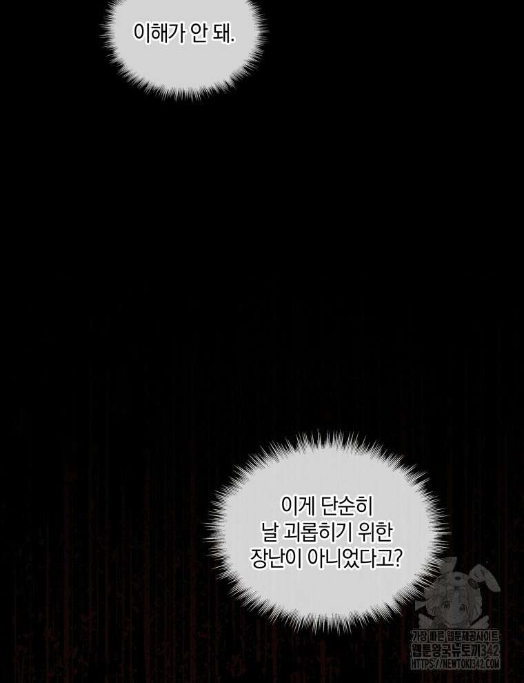 오픈 더 도어 9화 105
