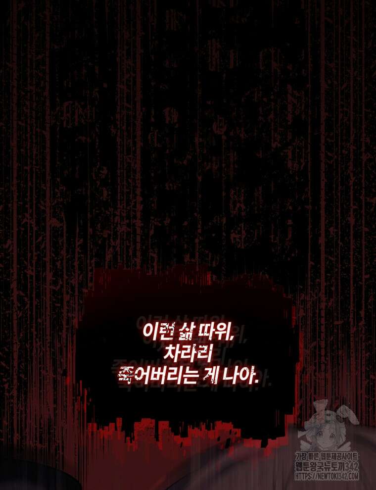 오픈 더 도어 9화 106
