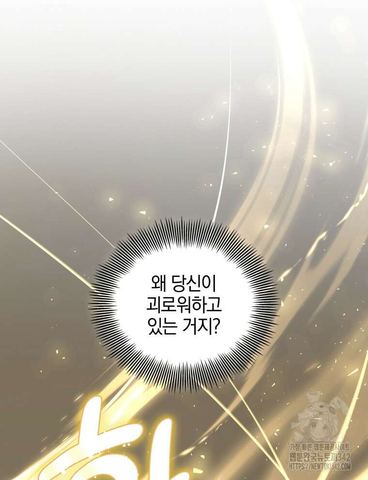 오픈 더 도어 9화 110