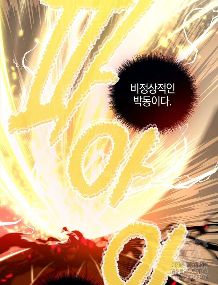 오픈 더 도어 9화 116