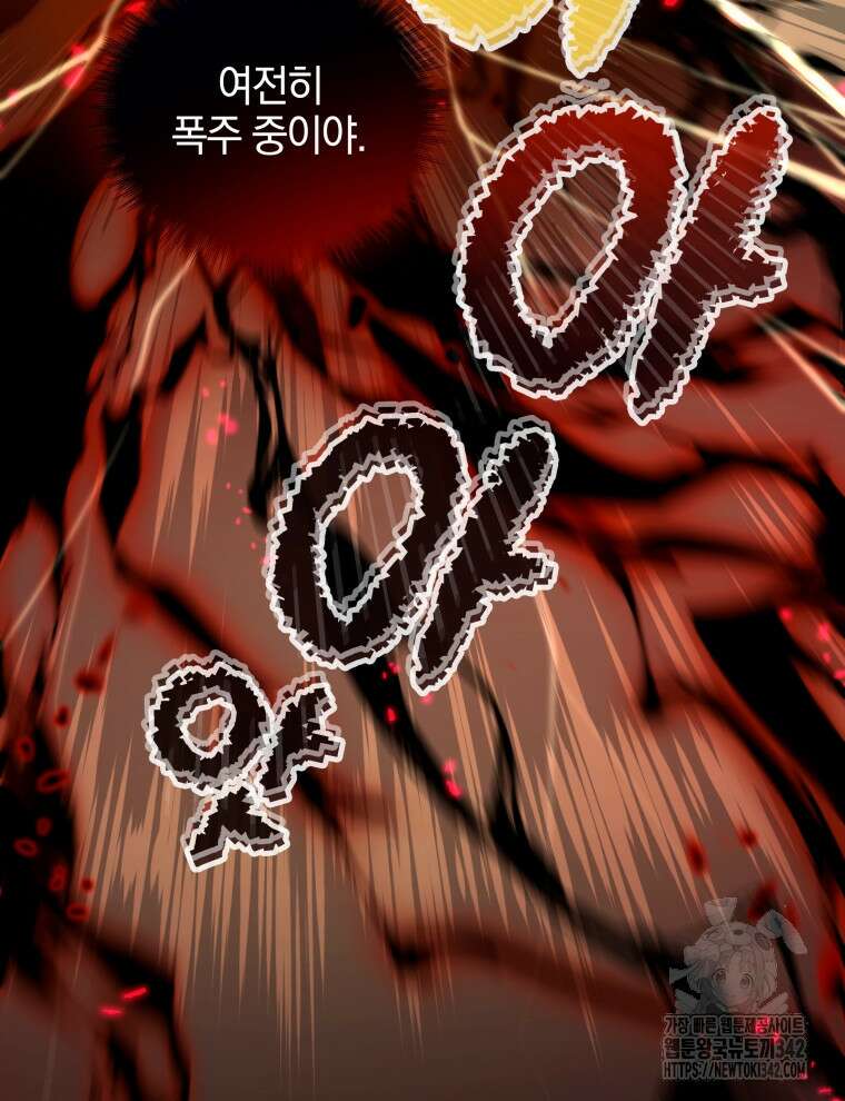 오픈 더 도어 9화 117