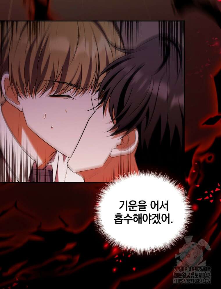 오픈 더 도어 9화 118