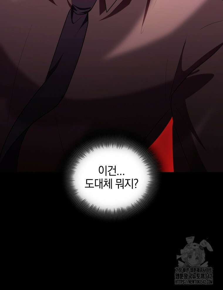 오픈 더 도어 9화 127