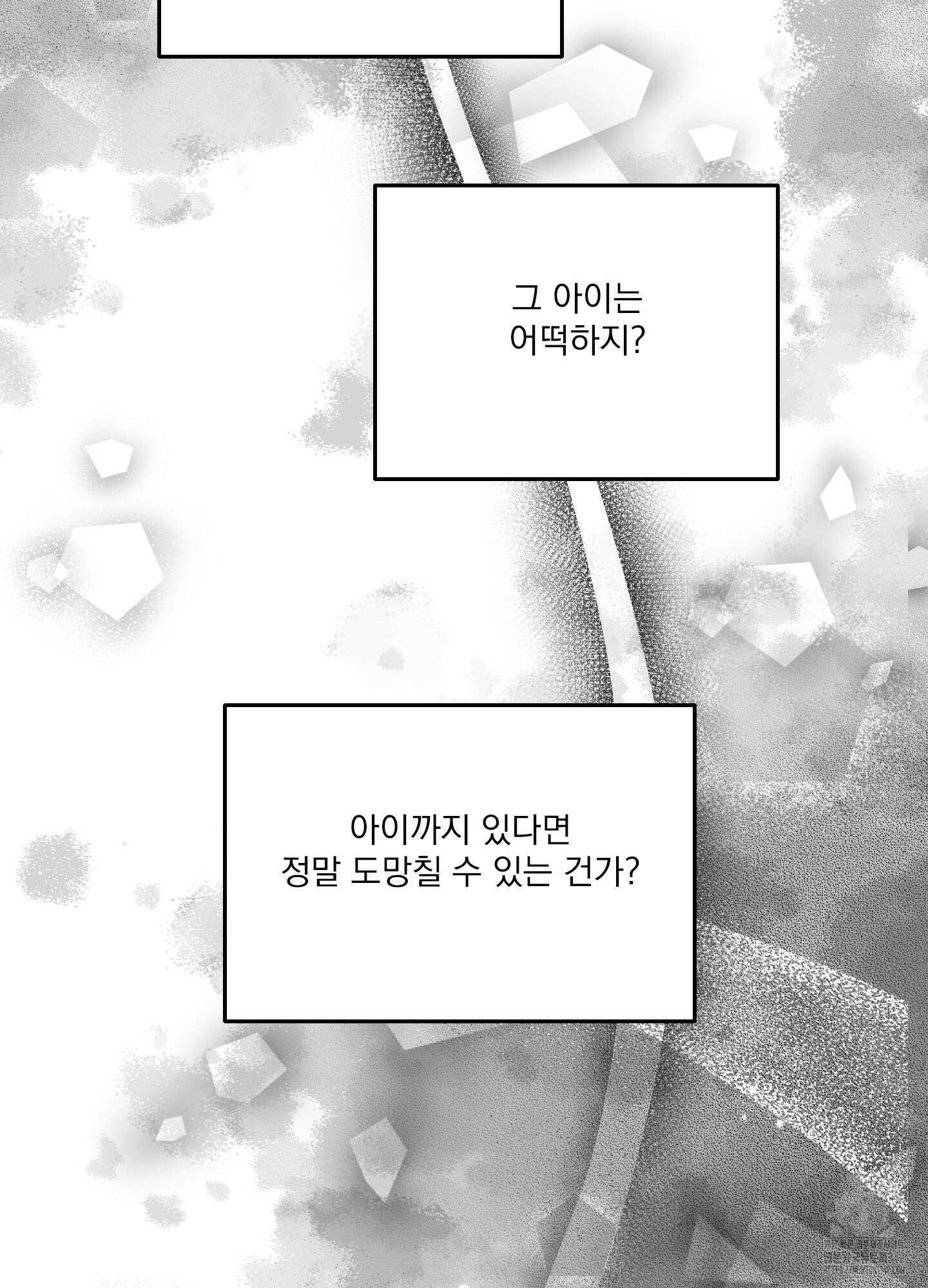 상어에게서 토끼는 방법 27화 3