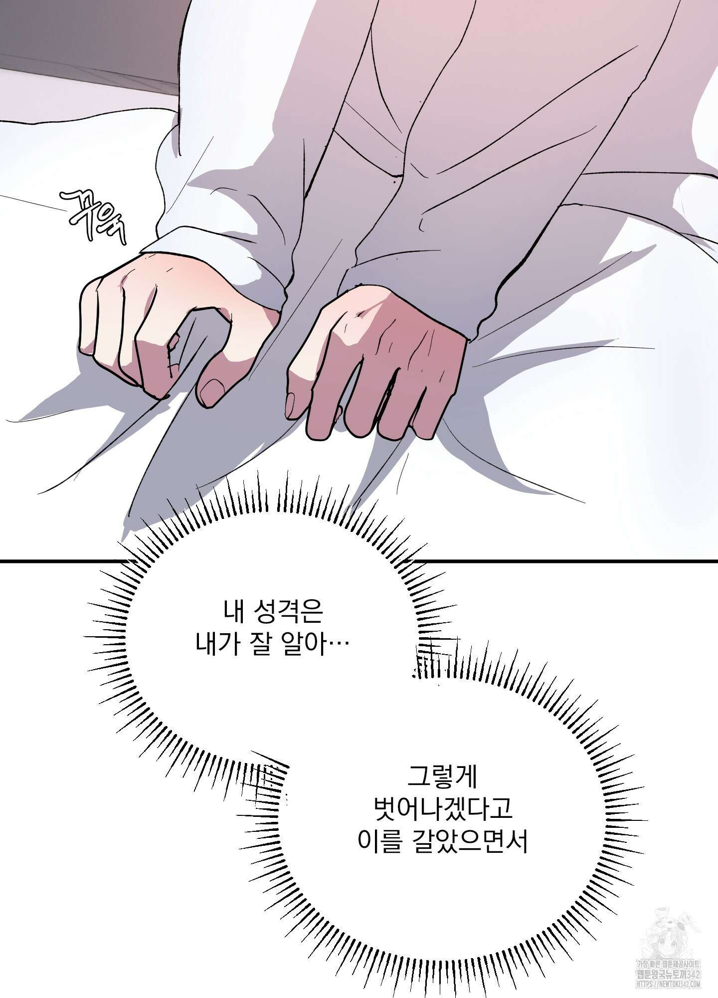 상어에게서 토끼는 방법 27화 6