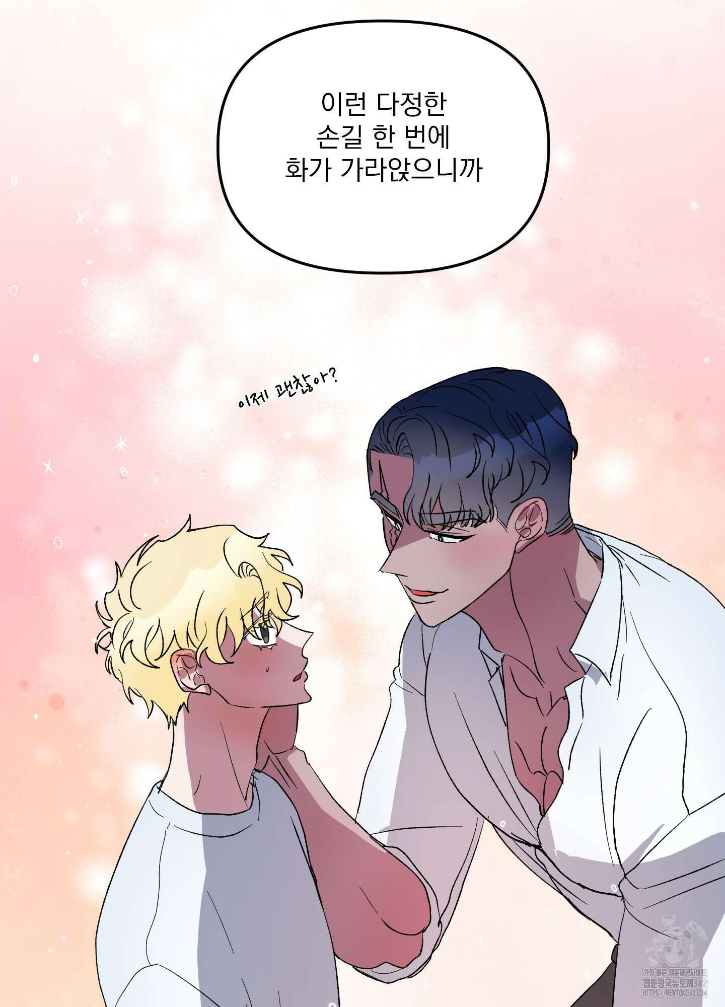 상어에게서 토끼는 방법 27화 8