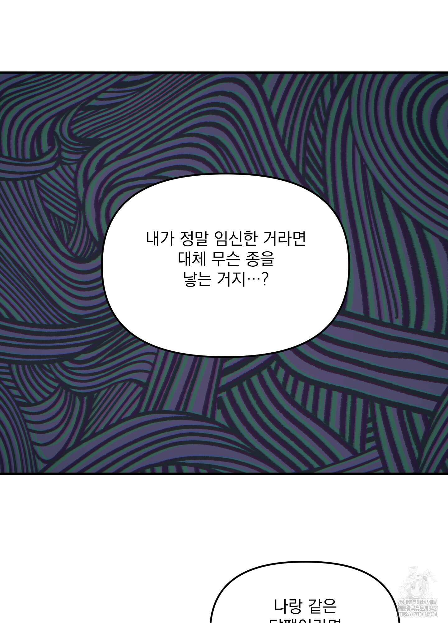 상어에게서 토끼는 방법 27화 13