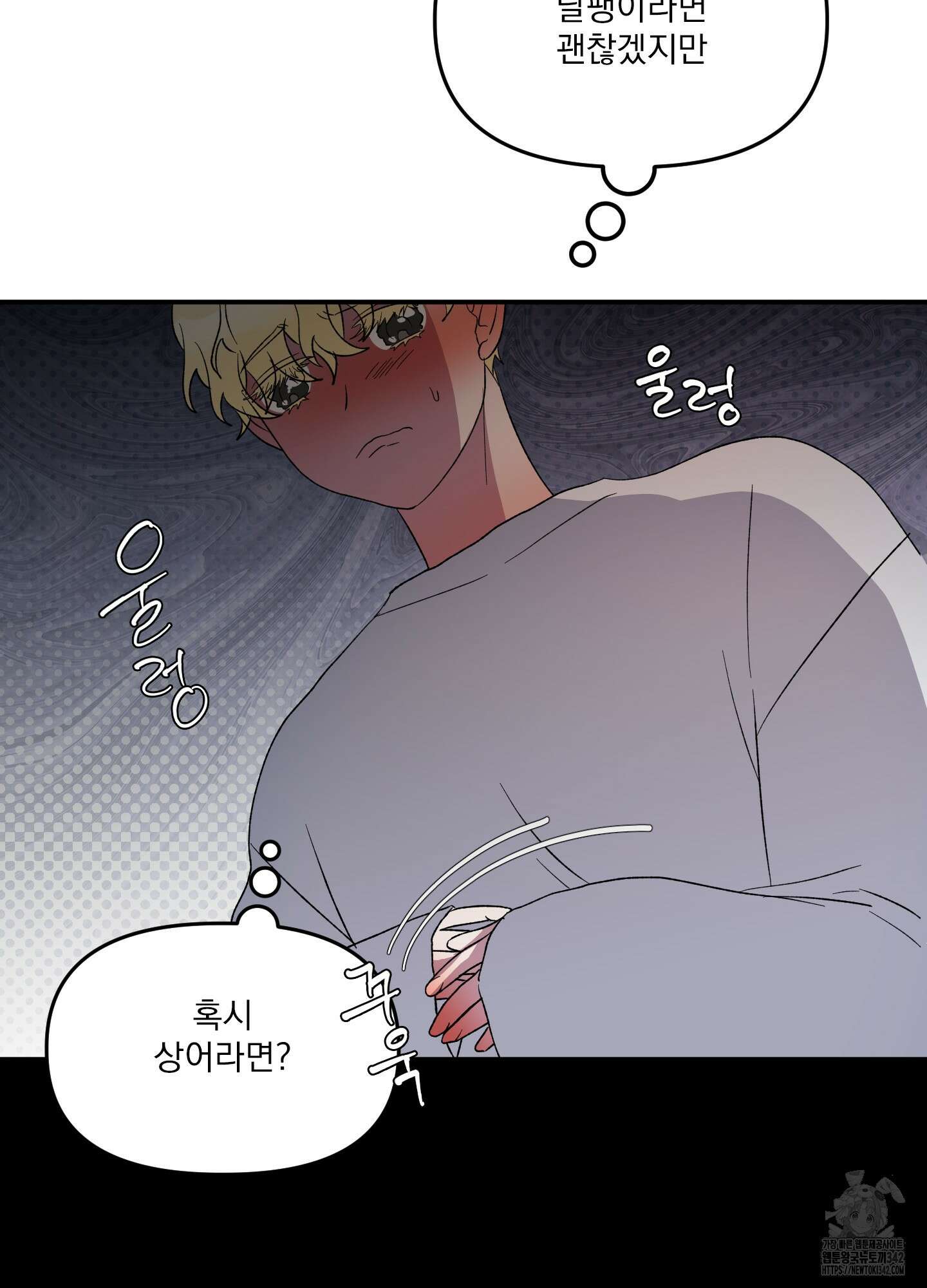 상어에게서 토끼는 방법 27화 14