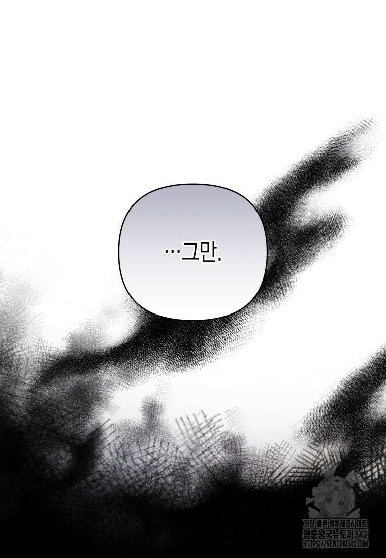 구원이 필요하신가요? 9화 4