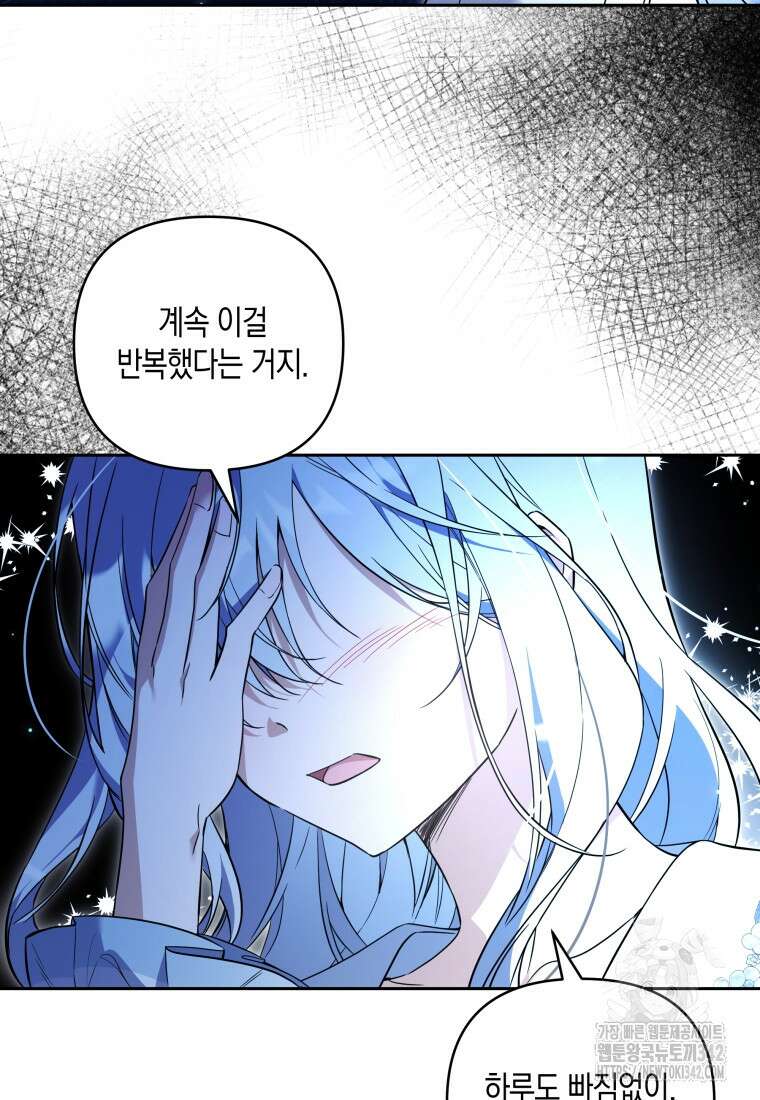 구원이 필요하신가요? 9화 7
