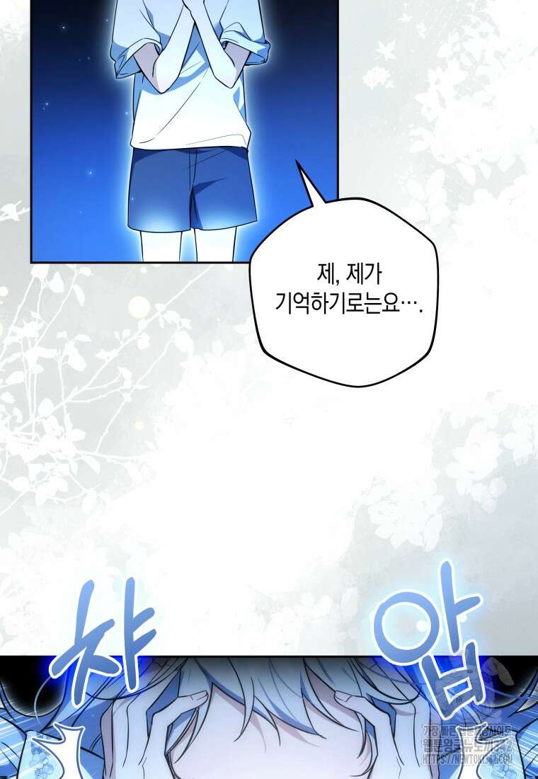 구원이 필요하신가요? 9화 9