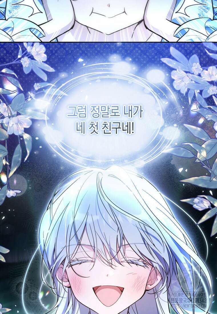 구원이 필요하신가요? 9화 10
