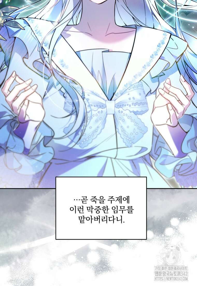 구원이 필요하신가요? 9화 11