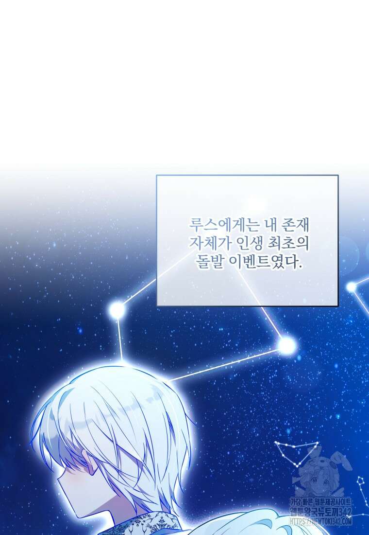 구원이 필요하신가요? 9화 13