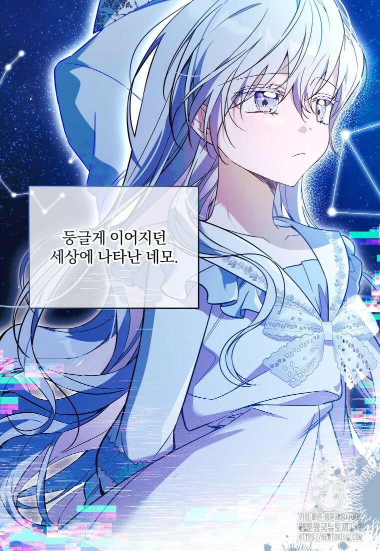 구원이 필요하신가요? 9화 14