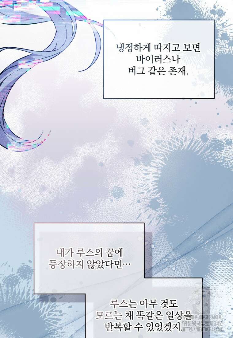 구원이 필요하신가요? 9화 15