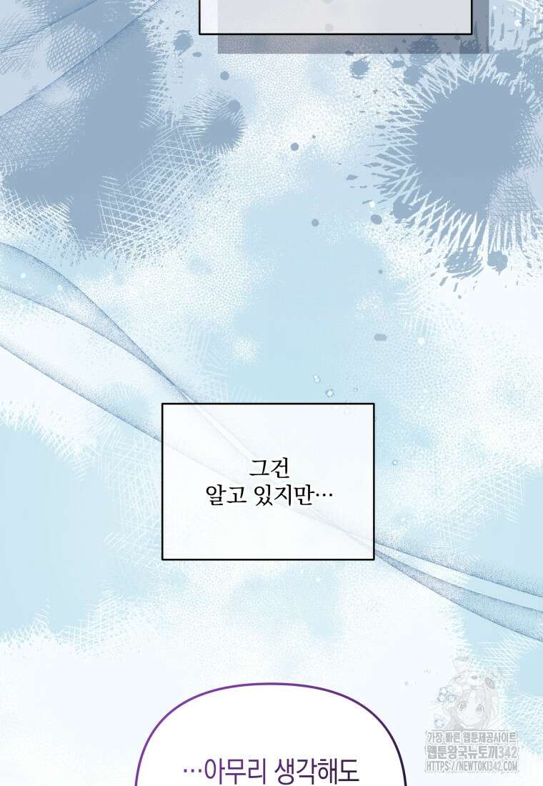 구원이 필요하신가요? 9화 16