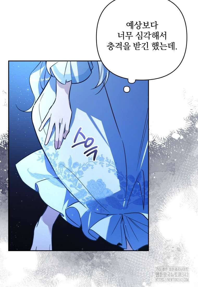 구원이 필요하신가요? 9화 18