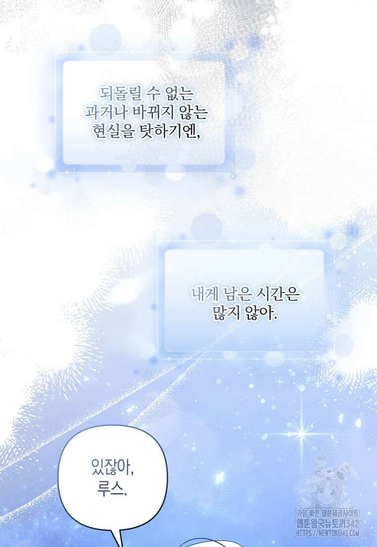 구원이 필요하신가요? 9화 19