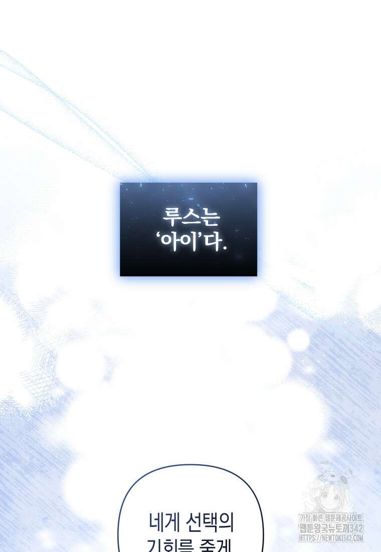 구원이 필요하신가요? 9화 22
