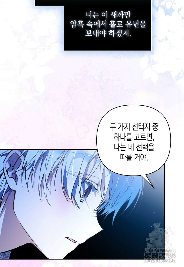 구원이 필요하신가요? 9화 24