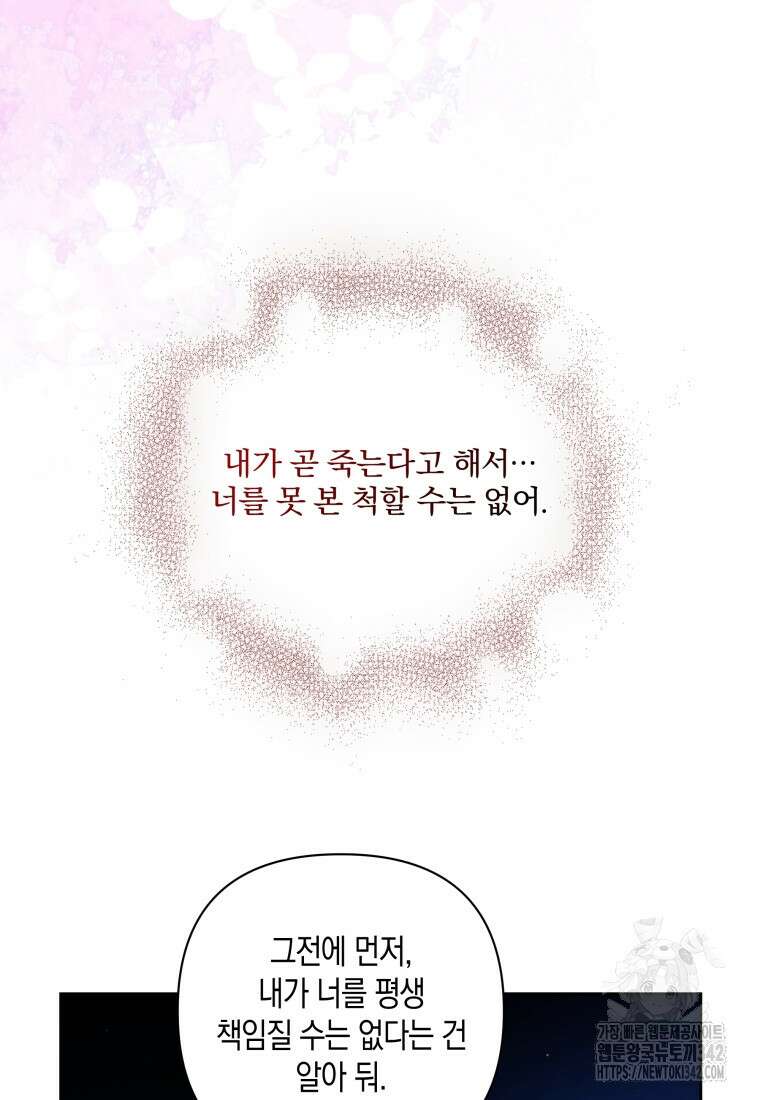 구원이 필요하신가요? 9화 25