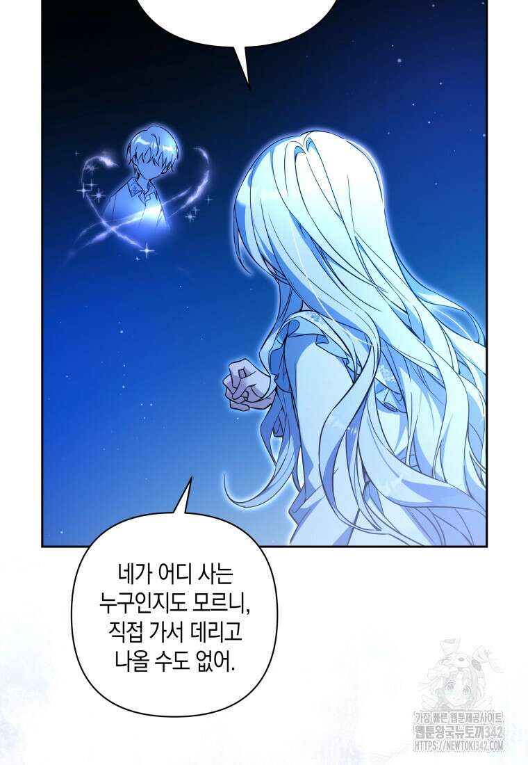 구원이 필요하신가요? 9화 26