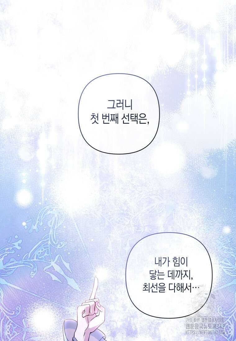 구원이 필요하신가요? 9화 27