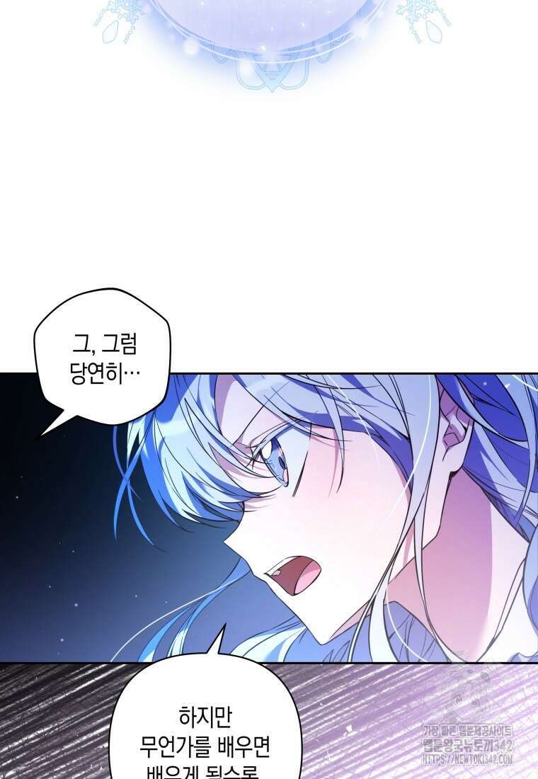 구원이 필요하신가요? 9화 29